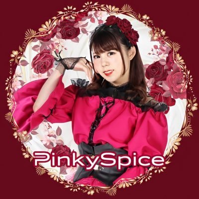Pinkyspice 花村かれんさんのツイッター画像11選 悟り人のブログ